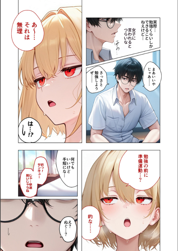 COMICシャルム 1_83枚目の画像